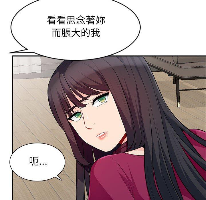 我的繼母是寡婦 第 31 話 第145页