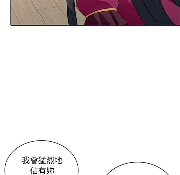 我的繼母是寡婦 第 31 話 第146页