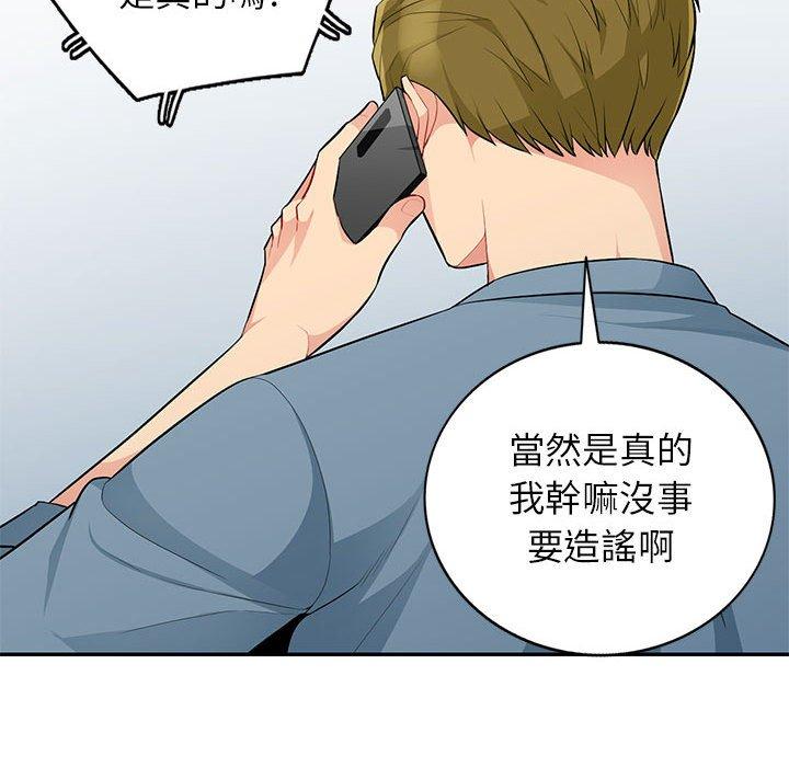 我的繼母是寡婦 第 31 話 第69页