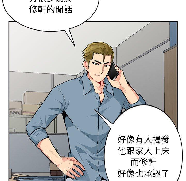 我的繼母是寡婦 第 31 話 第64页