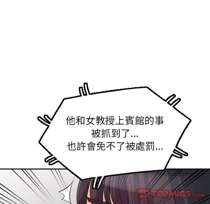 我的繼母是寡婦 第 31 話 第66页