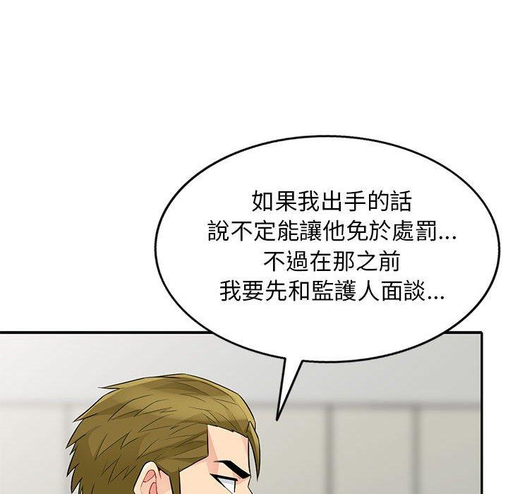 我的繼母是寡婦 第 31 話 第73页