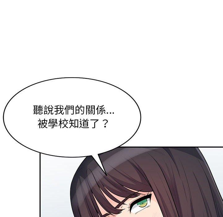 我的繼母是寡婦 第 31 話 第81页