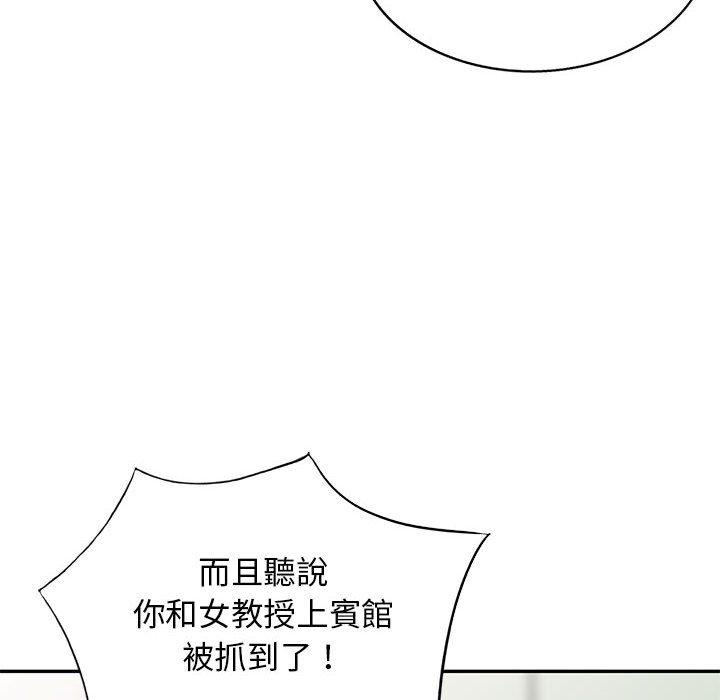我的繼母是寡婦 第 31 話 第85页