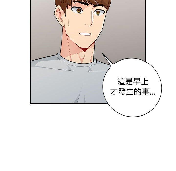我的繼母是寡婦 第 31 話 第89页
