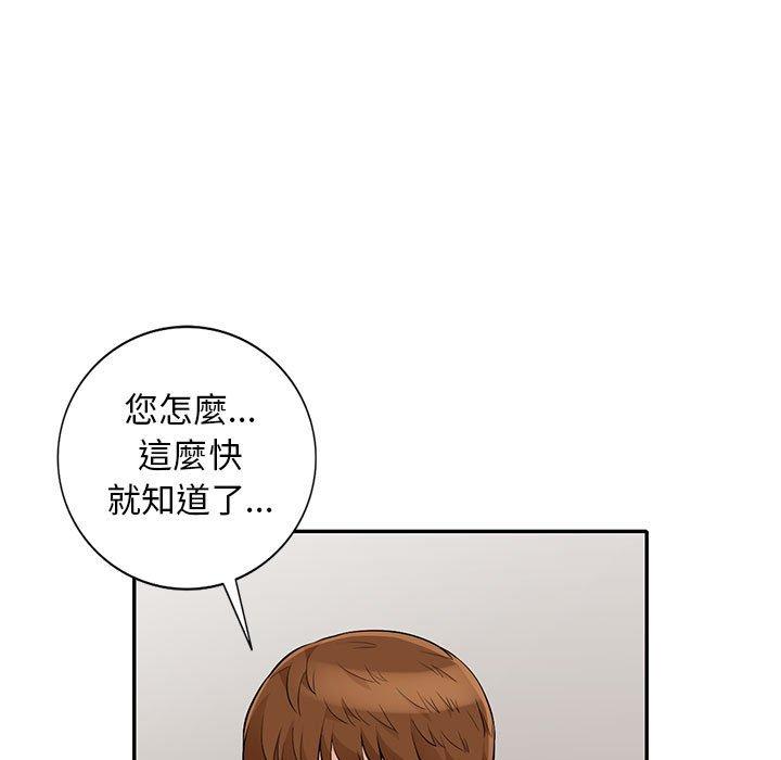 我的繼母是寡婦 第 31 話 第88页