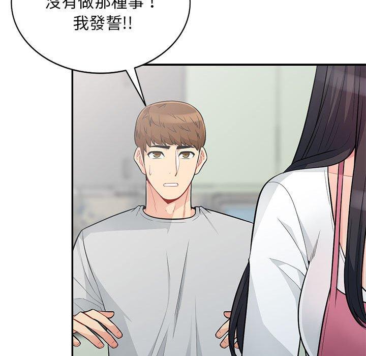 我的繼母是寡婦 第 31 話 第95页