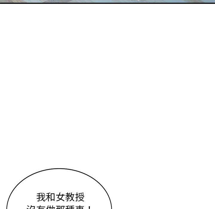 我的繼母是寡婦 第 31 話 第94页