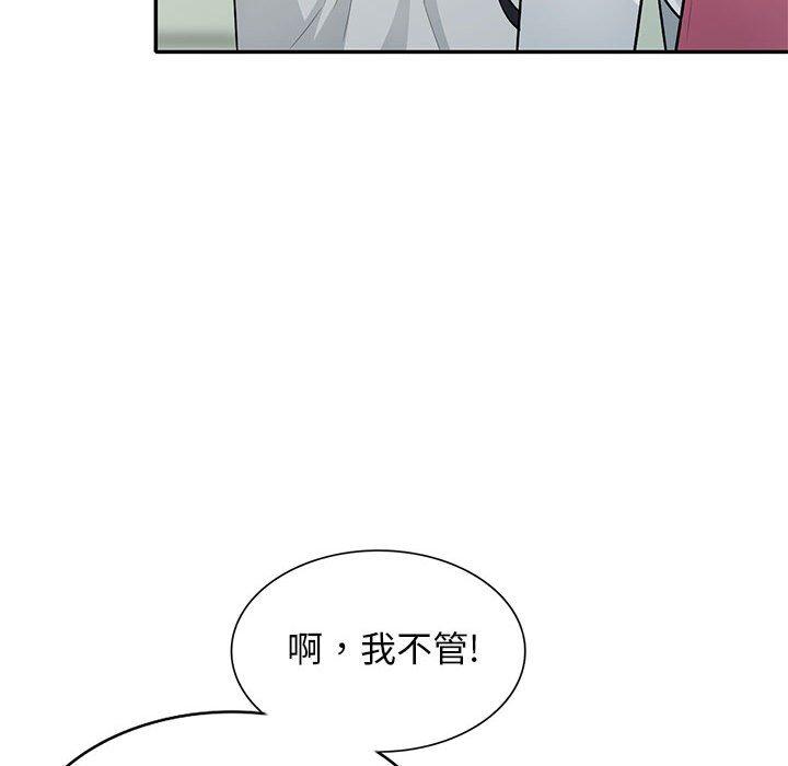 我的繼母是寡婦 第 31 話 第96页