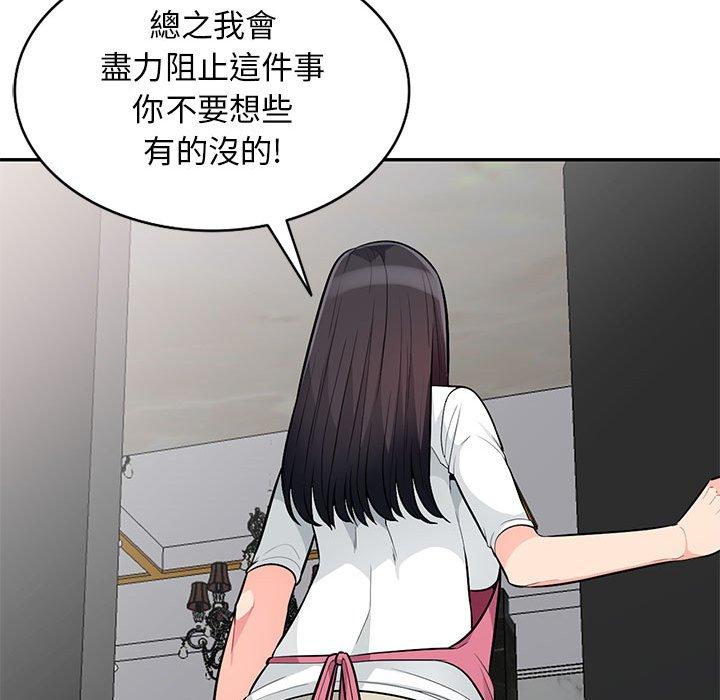 我的繼母是寡婦 第 31 話 第97页