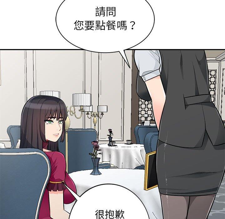 我的繼母是寡婦 第 31 話 第113页