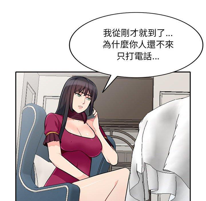 我的繼母是寡婦 第 31 話 第117页