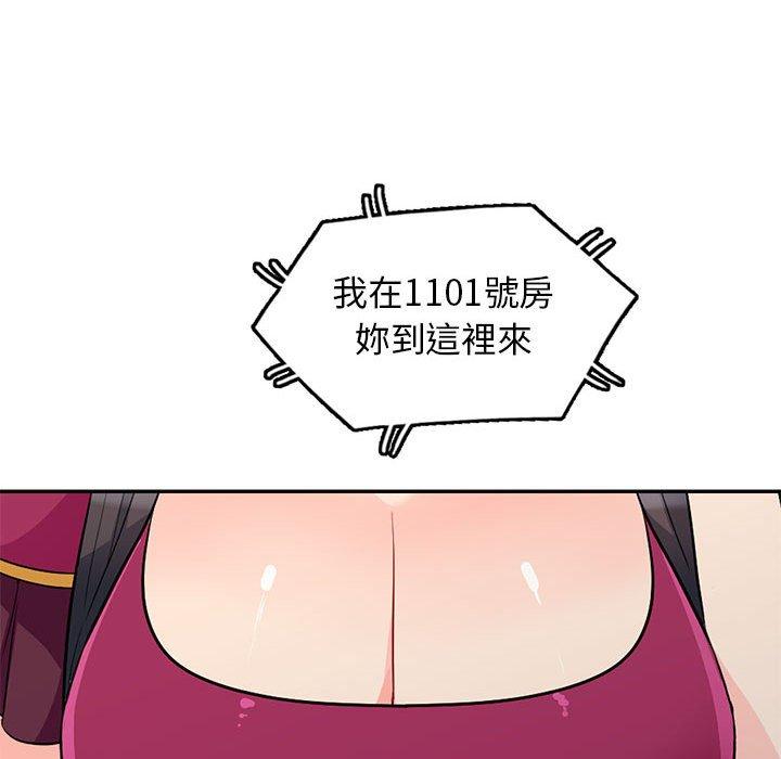 我的繼母是寡婦 第 31 話 第119页