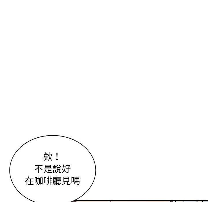 我的繼母是寡婦 第 31 話 第121页