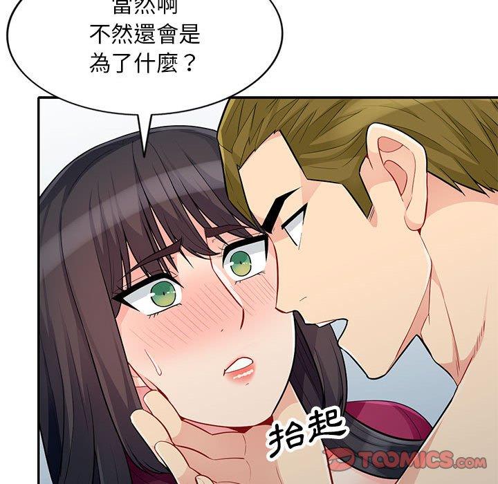 我的繼母是寡婦 第 32 話 第30页