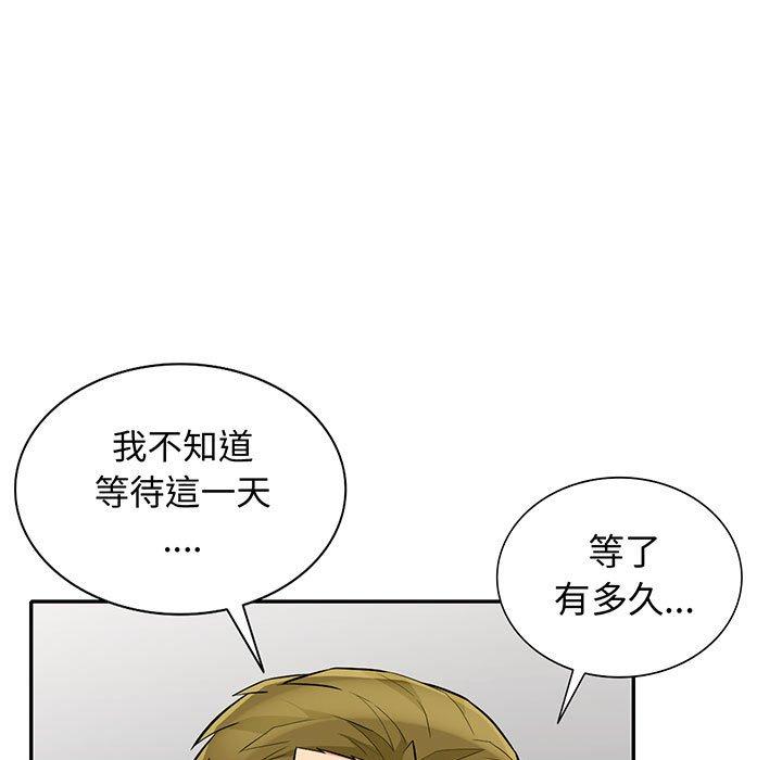 我的繼母是寡婦 第 32 話 第7页
