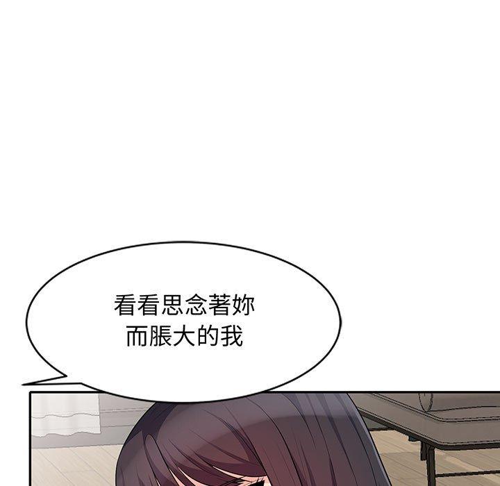 我的繼母是寡婦 第 32 話 第9页