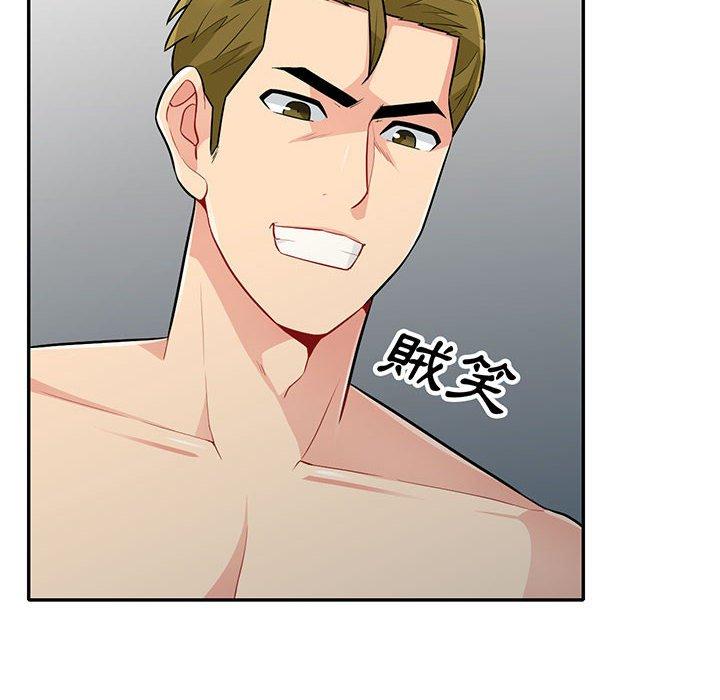 我的繼母是寡婦 第 32 話 第8页