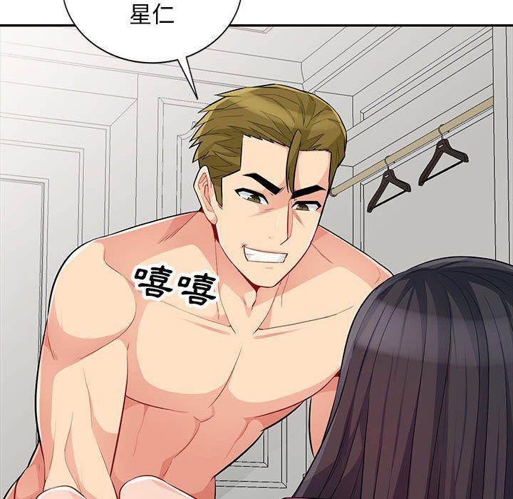 我的繼母是寡婦 第 32 話 第18页