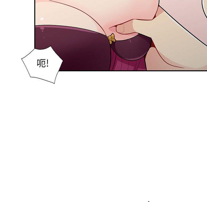我的繼母是寡婦 第 32 話 第42页