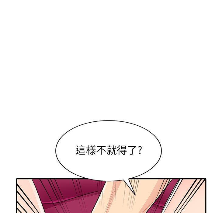 我的繼母是寡婦 第 32 話 第47页