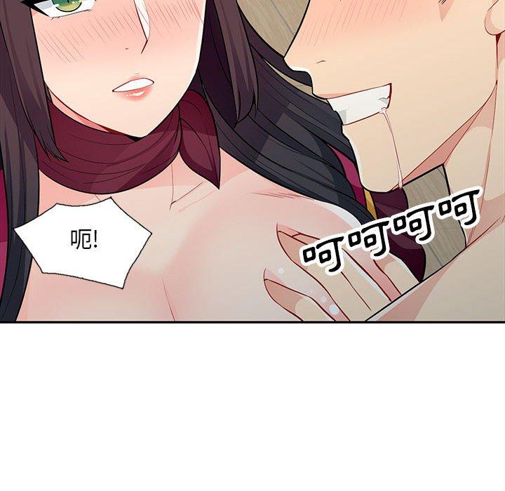 我的繼母是寡婦 第 32 話 第46页