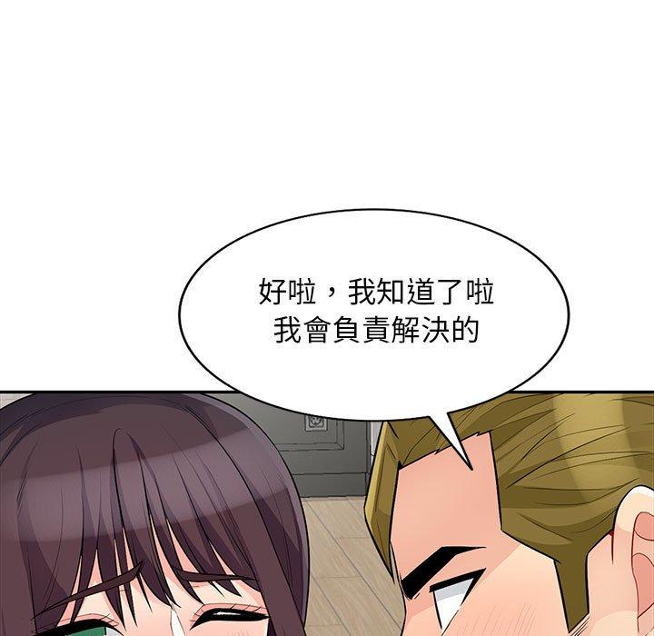 我的繼母是寡婦 第 32 話 第45页