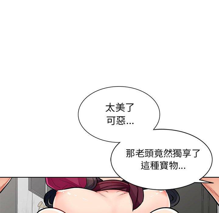 我的繼母是寡婦 第 32 話 第55页