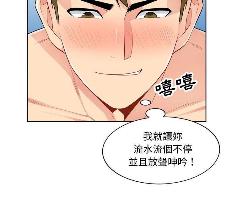 我的繼母是寡婦 第 32 話 第63页