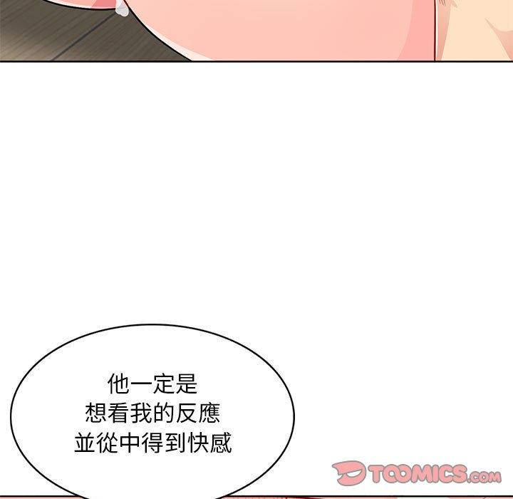 我的繼母是寡婦 第 32 話 第66页