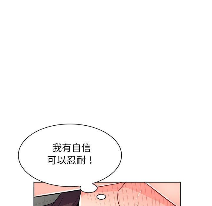 我的繼母是寡婦 第 32 話 第68页