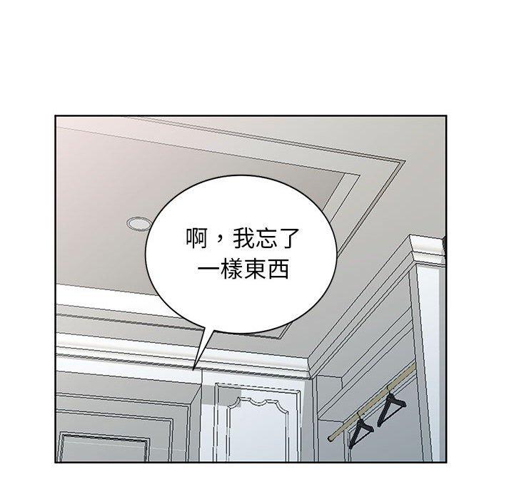 我的繼母是寡婦 第 32 話 第78页