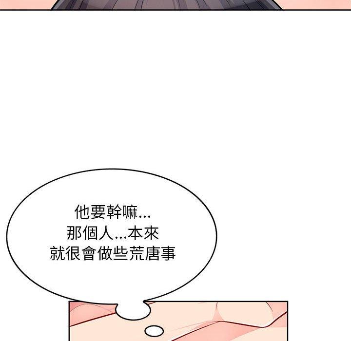 我的繼母是寡婦 第 32 話 第81页