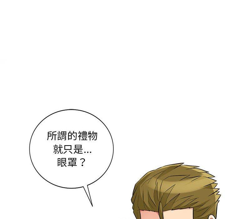 我的繼母是寡婦 第 32 話 第83页