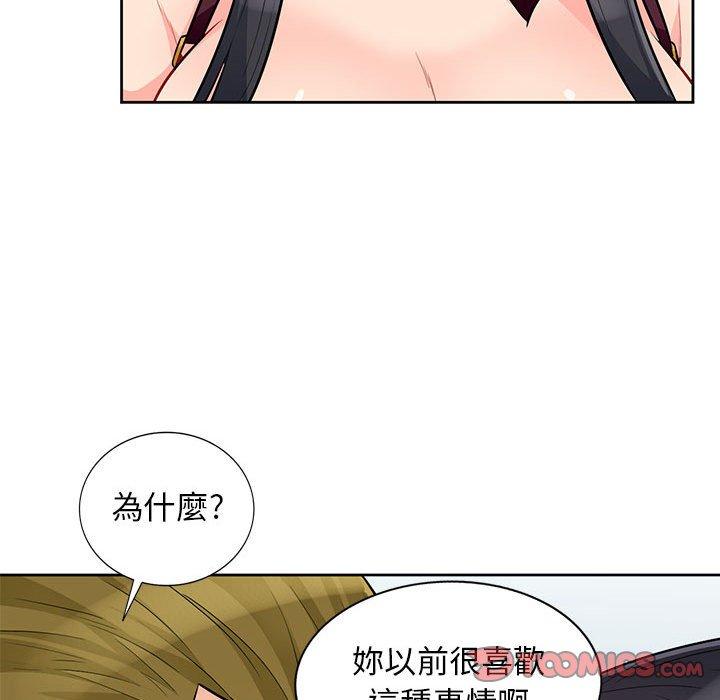我的繼母是寡婦 第 32 話 第93页