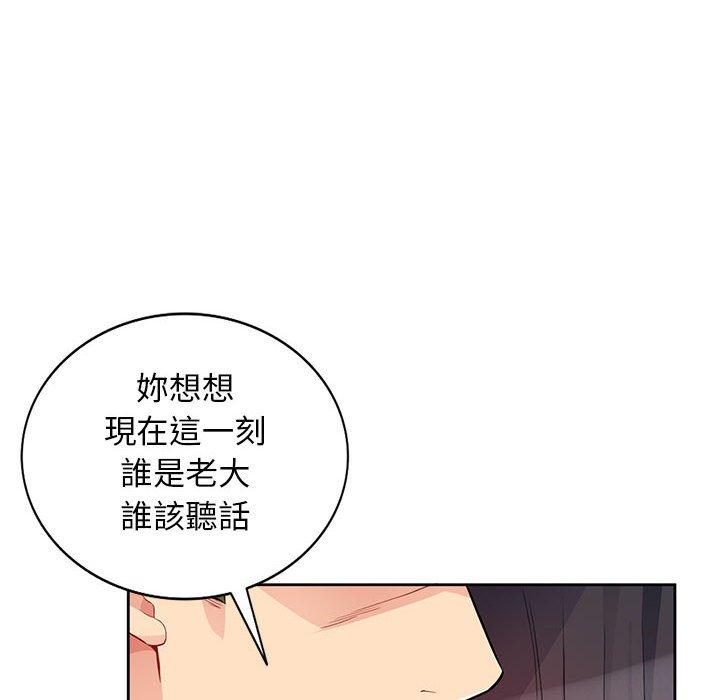 我的繼母是寡婦 第 32 話 第95页