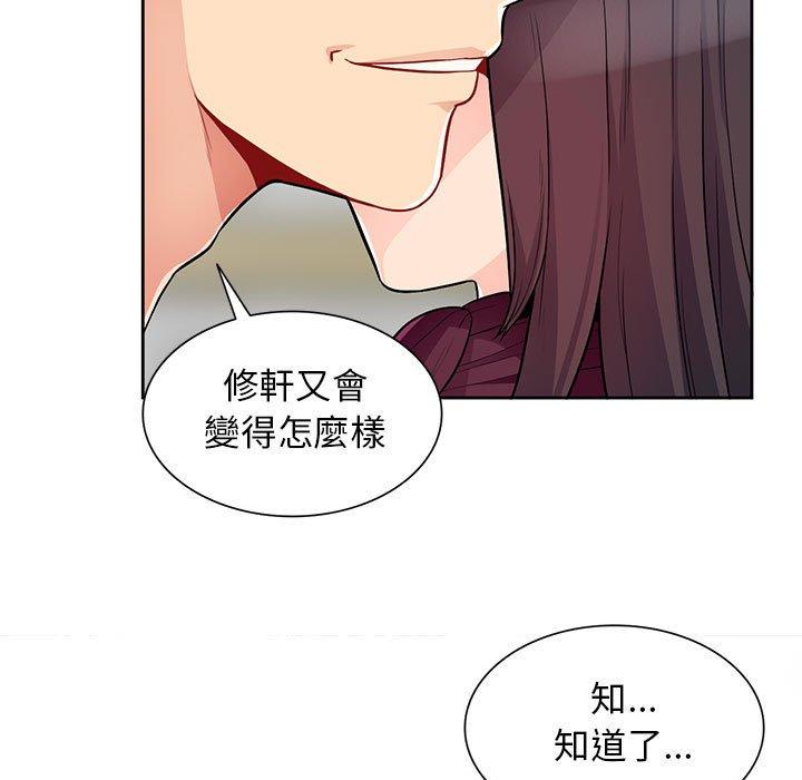 我的繼母是寡婦 第 32 話 第96页