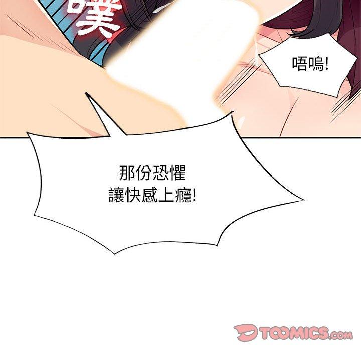我的繼母是寡婦 第 32 話 第111页