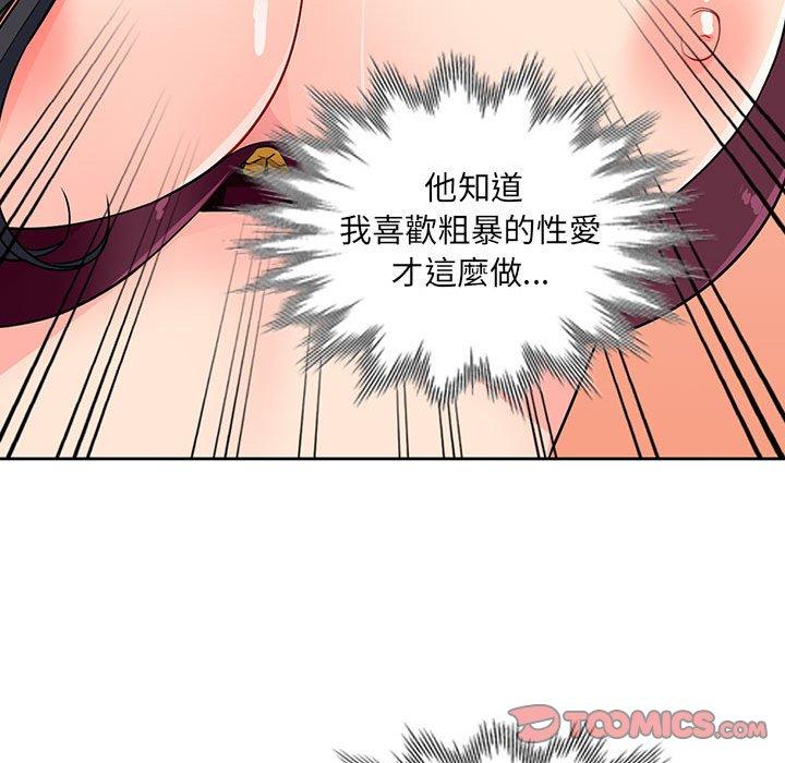 我的繼母是寡婦 第 32 話 第120页