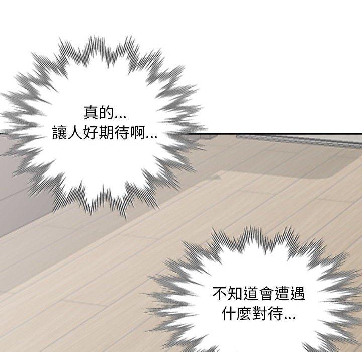 我的繼母是寡婦 第 32 話 第130页