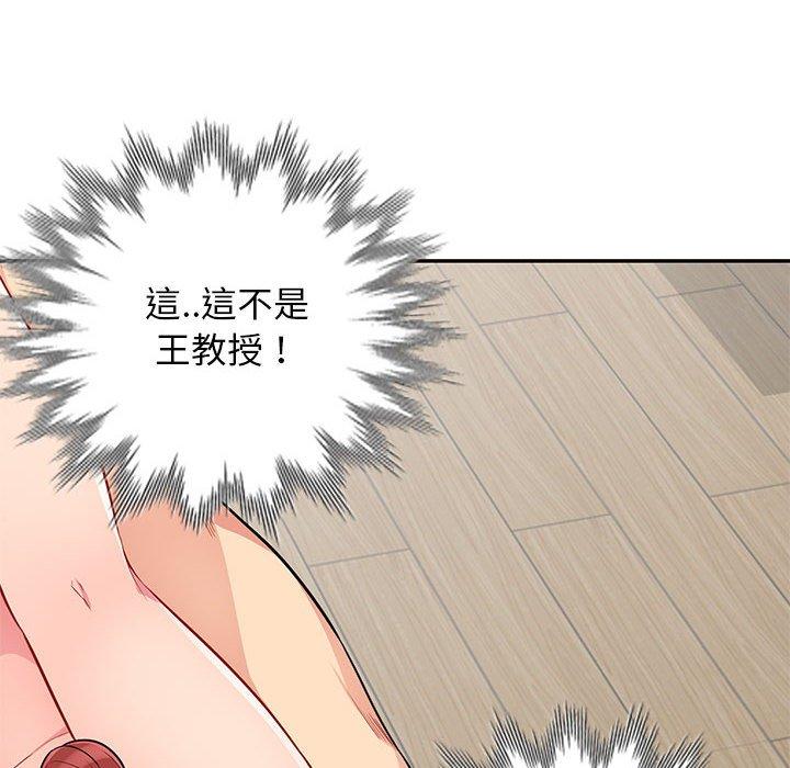 我的繼母是寡婦 第 32 話 第149页