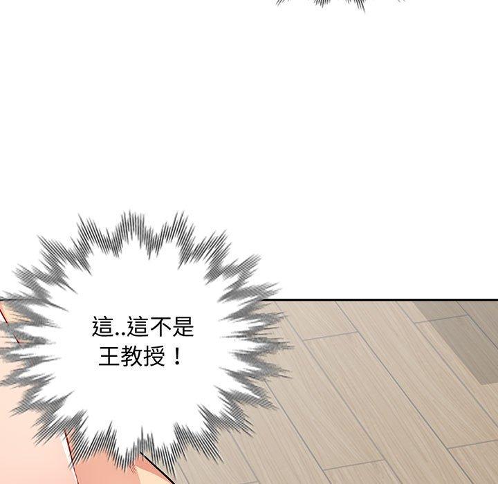 我的繼母是寡婦 第 33 話 第7页