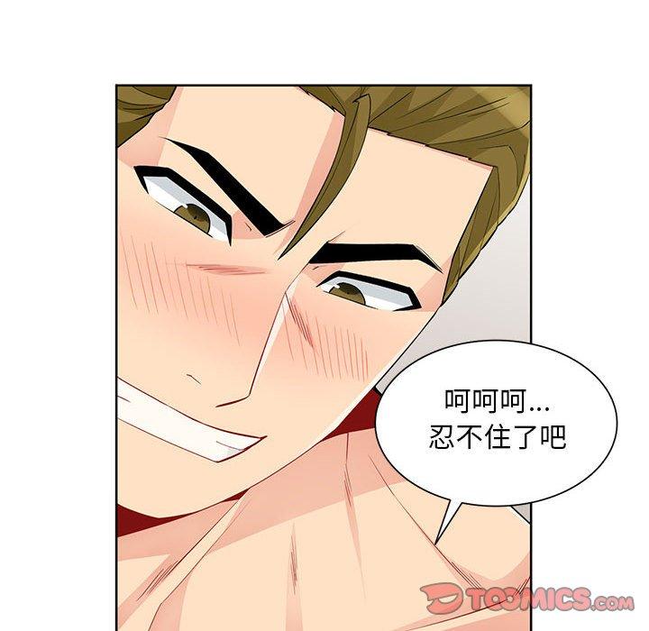 我的繼母是寡婦 第 33 話 第21页