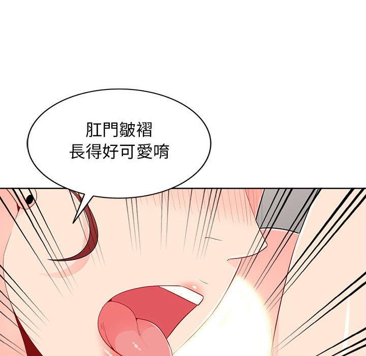 我的繼母是寡婦 第 33 話 第24页