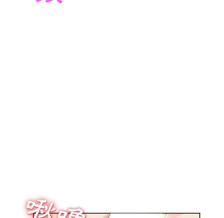 我的繼母是寡婦 第 33 話 第26页