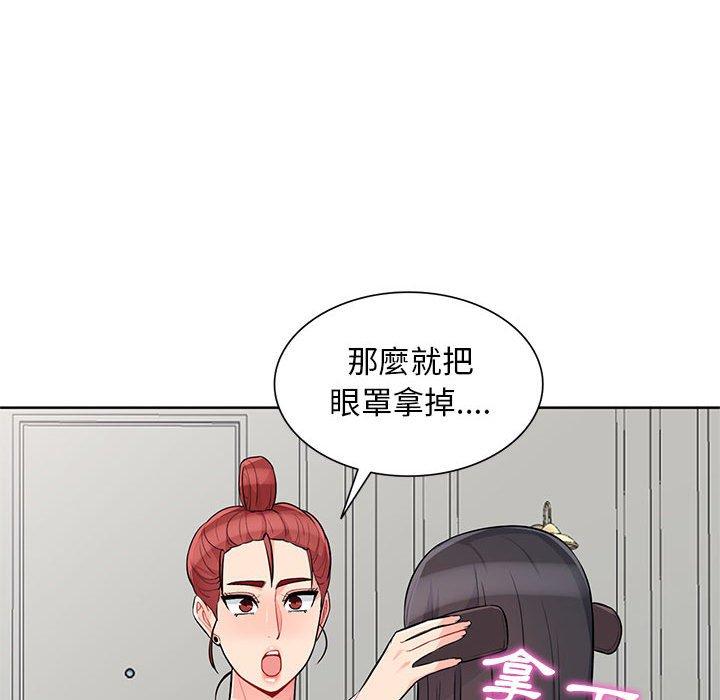 我的繼母是寡婦 第 33 話 第51页