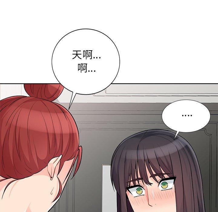 我的繼母是寡婦 第 33 話 第56页