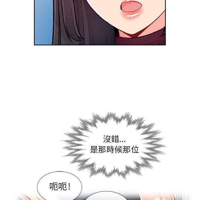 我的繼母是寡婦 第 33 話 第59页