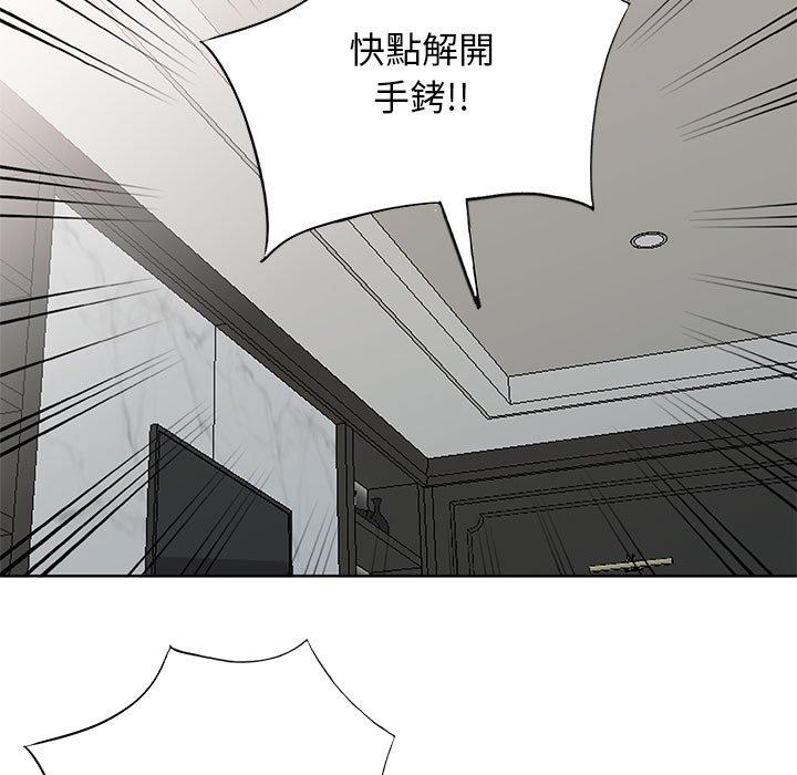 我的繼母是寡婦 第 33 話 第62页