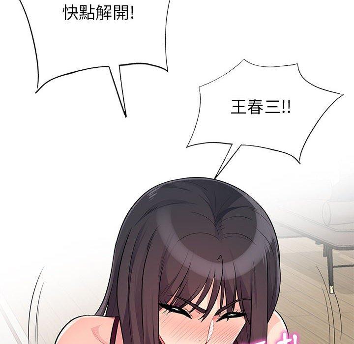我的繼母是寡婦 第 33 話 第63页